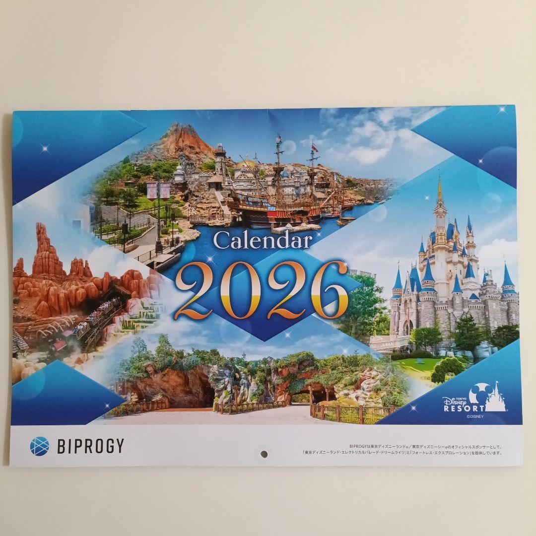 2026年ディズニー壁掛けカレンダー BIPROGY ビプロジー(旧ユニシス