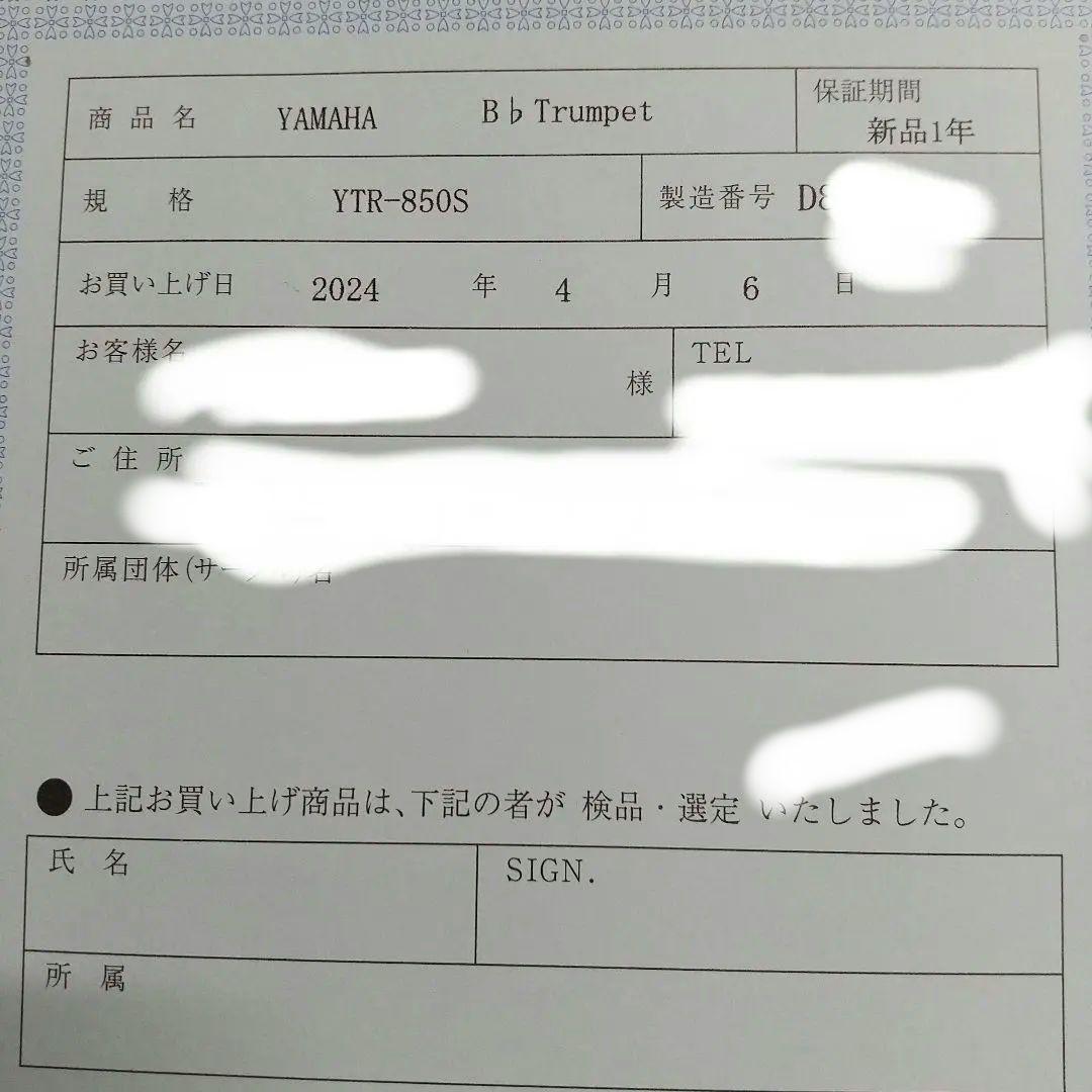 トランペット【ヤマハYTR-850S】 カスタム★超美品★