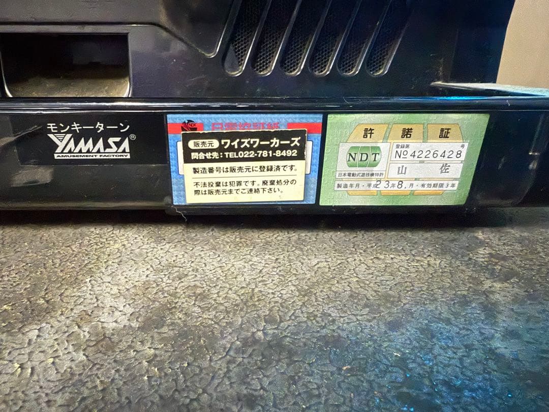 通電確認済み】ジャンク品☆実機 モンキーターン初期スロット 設定キー