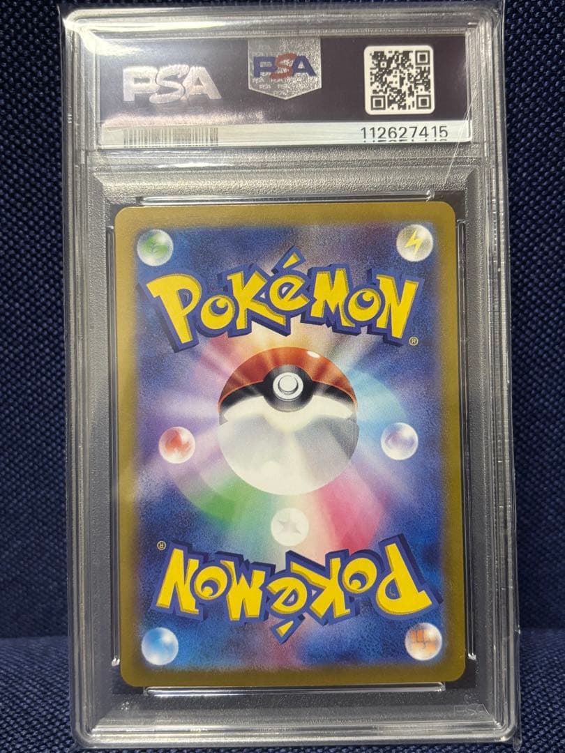 ポケモンカード】アローラナッシーex SAR PSA10