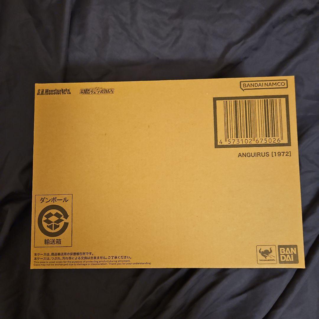 S.H.MonsterArts アンギラス (1972) BANDAI バンダイ