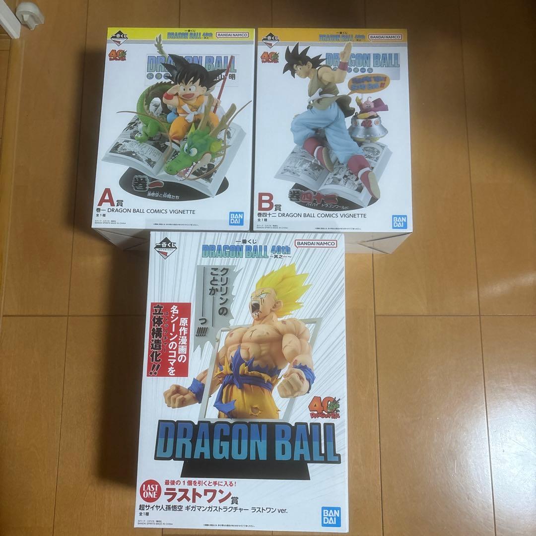 ドラゴンボール 一番くじ A賞 B賞 ラストワン賞 セット3点まとめ売り