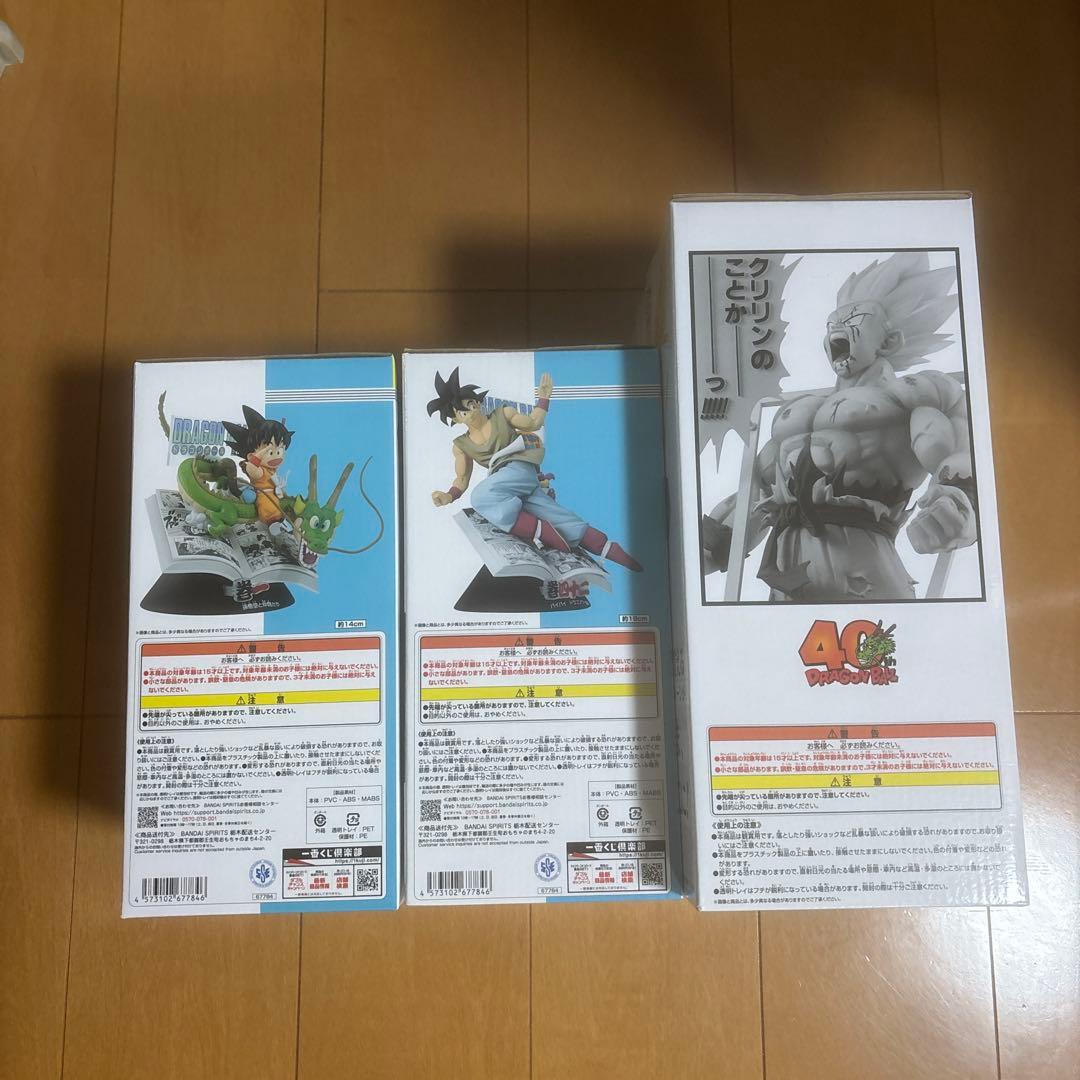 ドラゴンボール 一番くじ A賞 B賞 ラストワン賞 セット3点まとめ売り