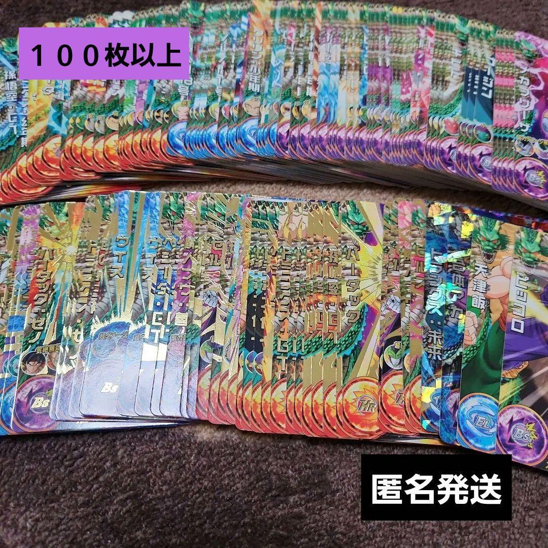 ドラゴンボールヒーローズ 星1 星2 星3 プロモ カードまとめ売り