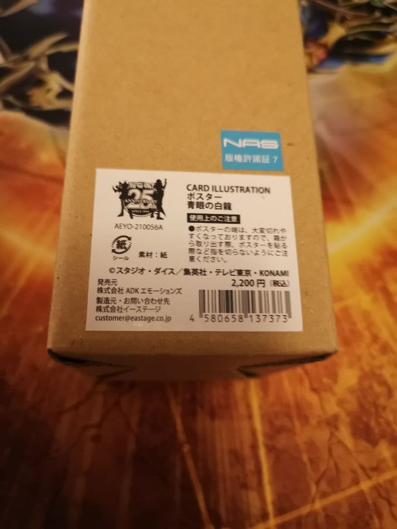 【新品】遊戯王ポスターセット　青眼の白龍（ブルーアイズ）、ブラックマジシャン