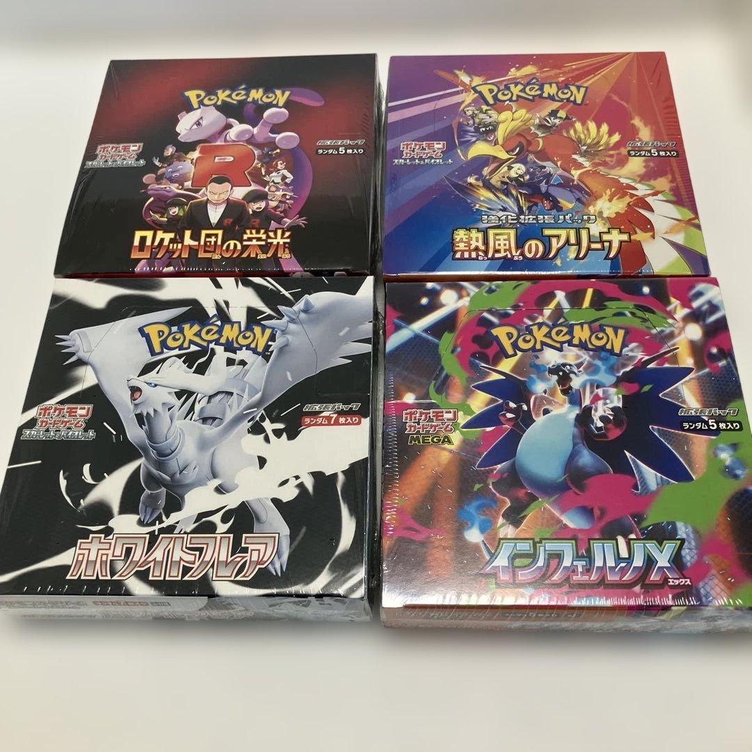 新品未使用）ポケモンカードゲーム BOX 未開封シュリンク付き まとめ