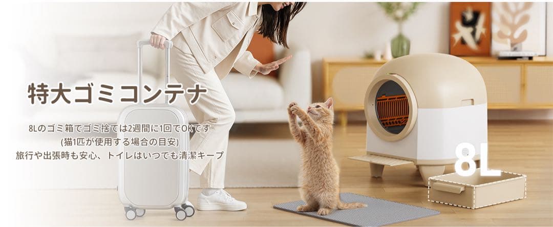 猫 自動トイレ オシッコが漏れない スマホ遠隔管理 センサー付き 80L