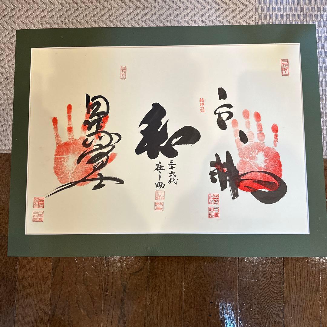 大相撲 横綱 白鵬&日馬富士 行司36代木村庄之助 直筆サイン手形色紙