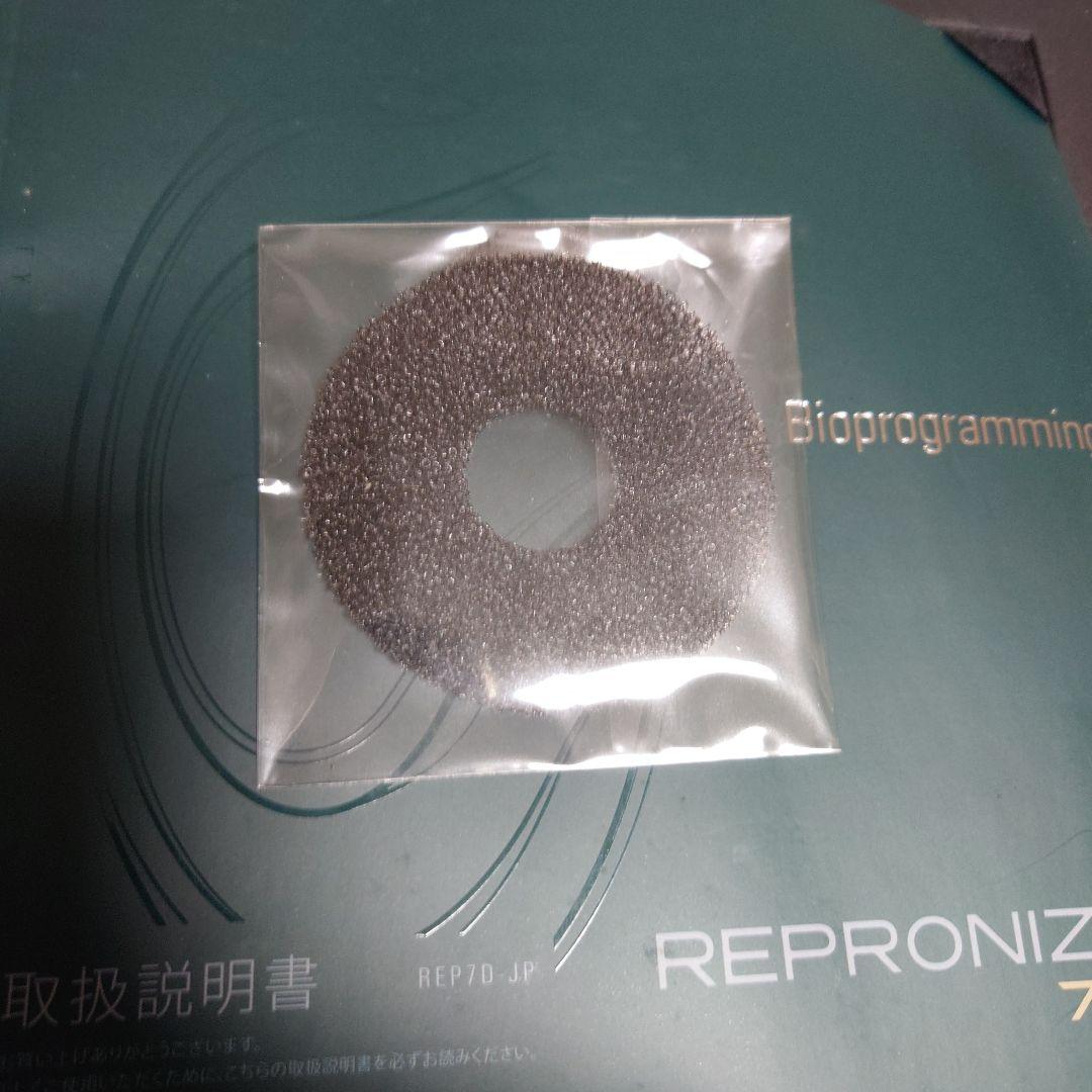 【美品】レプロナイザー7DPlus　レプロナイザー専用スタンド　送料無料