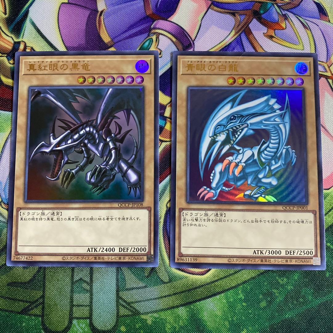ブルーアイズホワイトドラゴン6枚 レッドアイズブラックドラゴン10枚