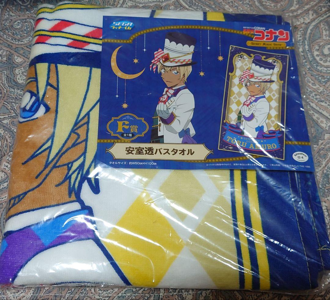 セガラッキーくじ 名探偵コナン タオルセット 23点