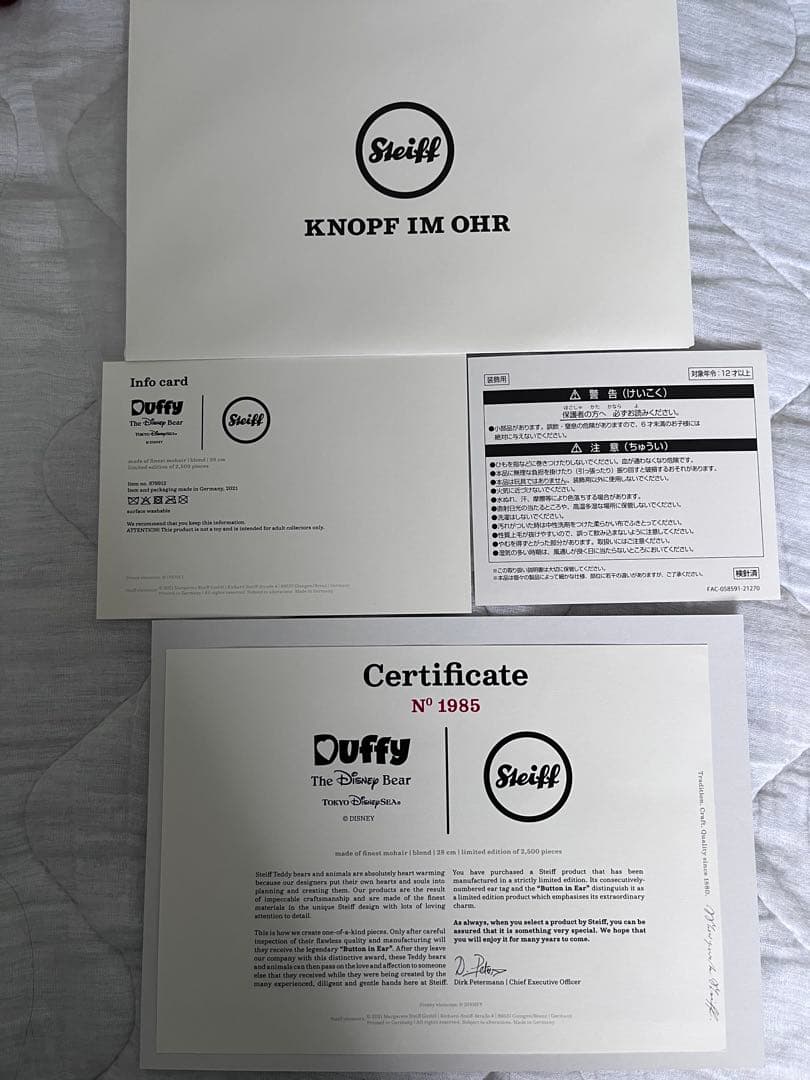 シュタイフ　ダッフィー 東京ディズニーシー20周年　2500体限定　テディベア