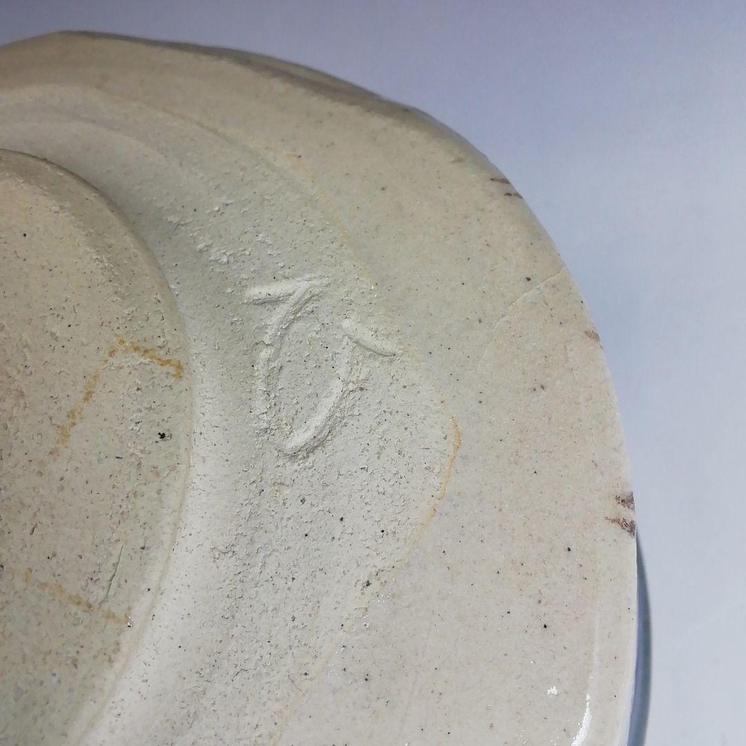 T829 茶碗 『織部茶碗』『秀泉陶苑 沢田秀一 作』 共箱 抹茶碗 茶道具
