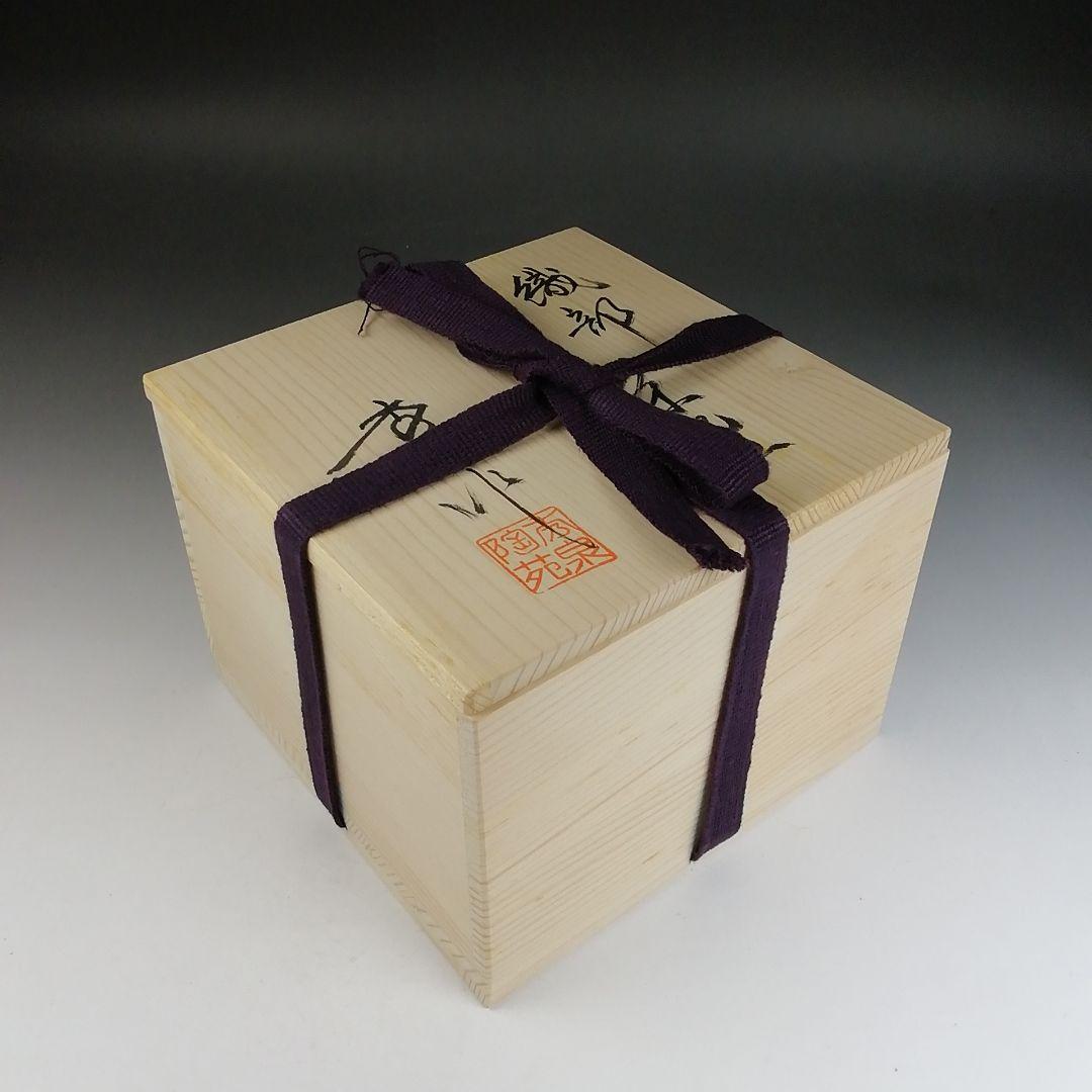 T829 茶碗 『織部茶碗』『秀泉陶苑 沢田秀一 作』 共箱 抹茶碗 茶道具