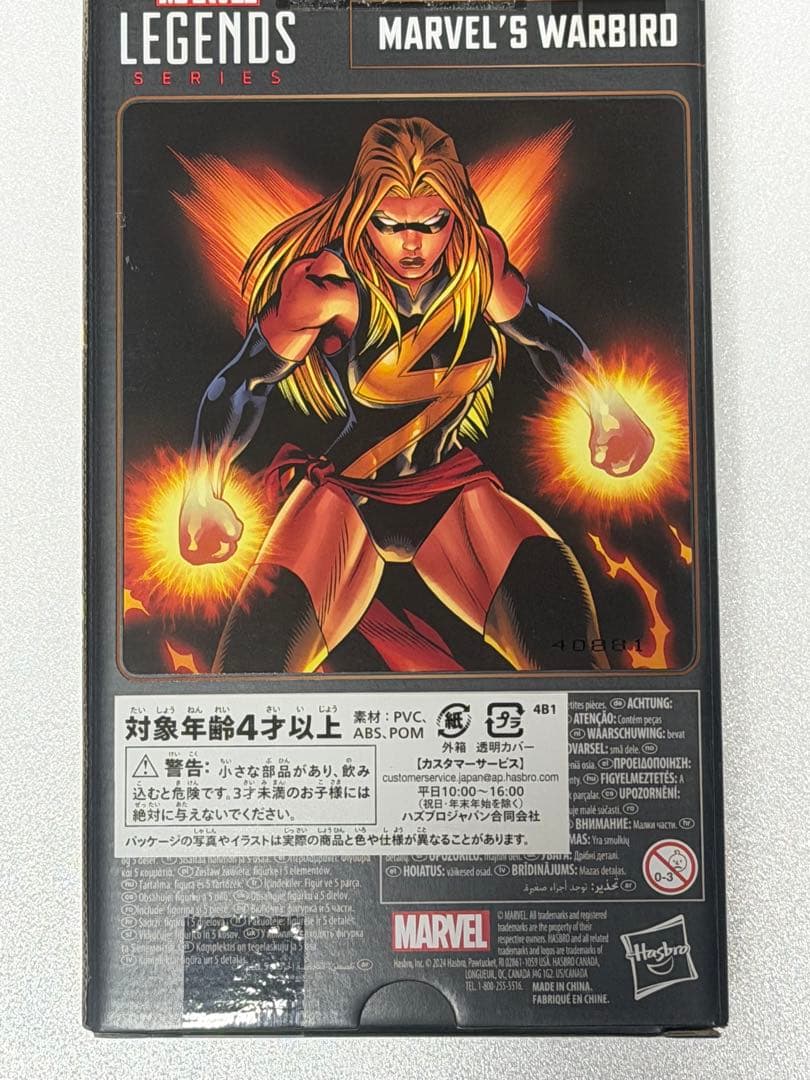 未開封 MARVEL LEGENDS WARBRID マーベルレジェンド - メルカリ