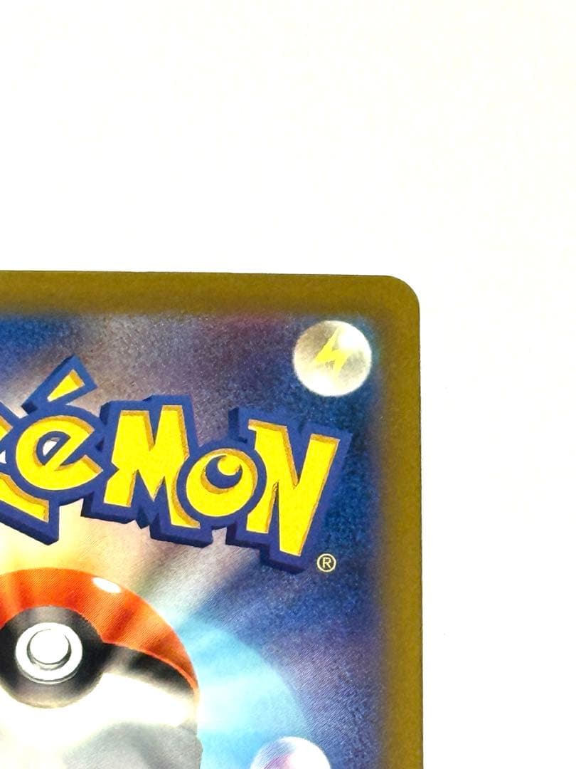 【極美品】メガゲンガーex SAR ポケモンカード メガドリームex