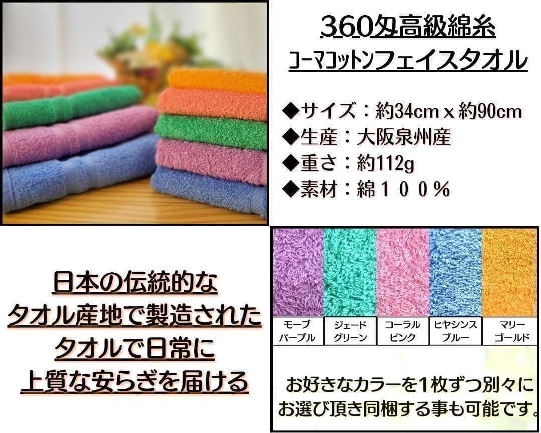 新品泉州タオル】360匁高級綿糸マリーゴールドフェイスタオルセット3枚