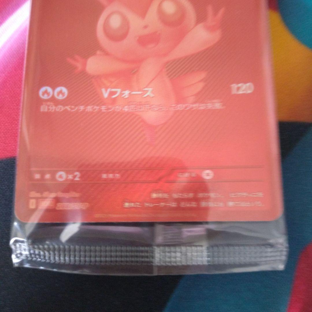 安心鑑定　ビクティニ　BWR 争奪戦　優勝景品　288/SV-P