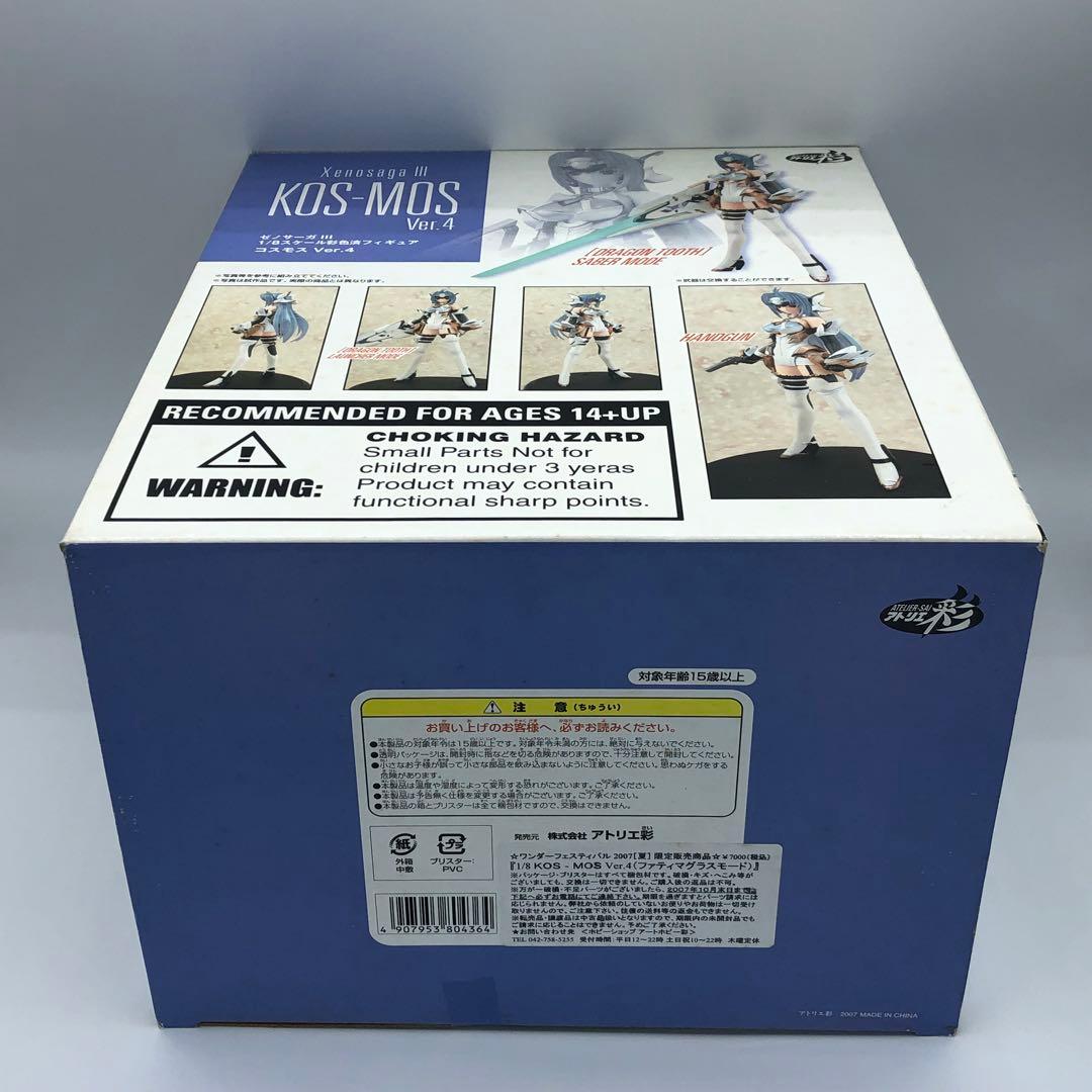 Chord-G7 ゼノサーガ エピソードIII KOS-MOS（コスモス） V…