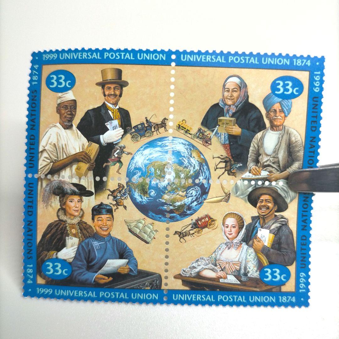 2058 外国切手 国連 UPU万国郵便連合125周年記念田型 未使用 - メルカリ