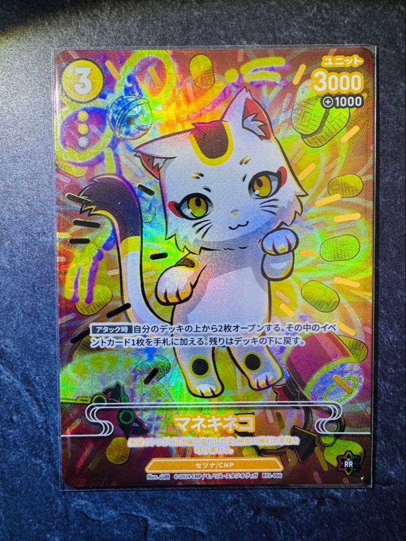 CNPトレカギャラクシー P-RR パラレルパラレルレア真贋証明