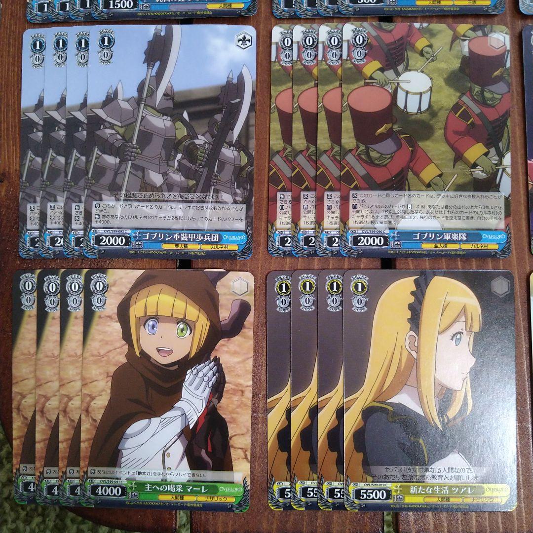 ヴァイスシュバルツ オーバーロード Vol.2 4コン 人間種 王族 亜人種