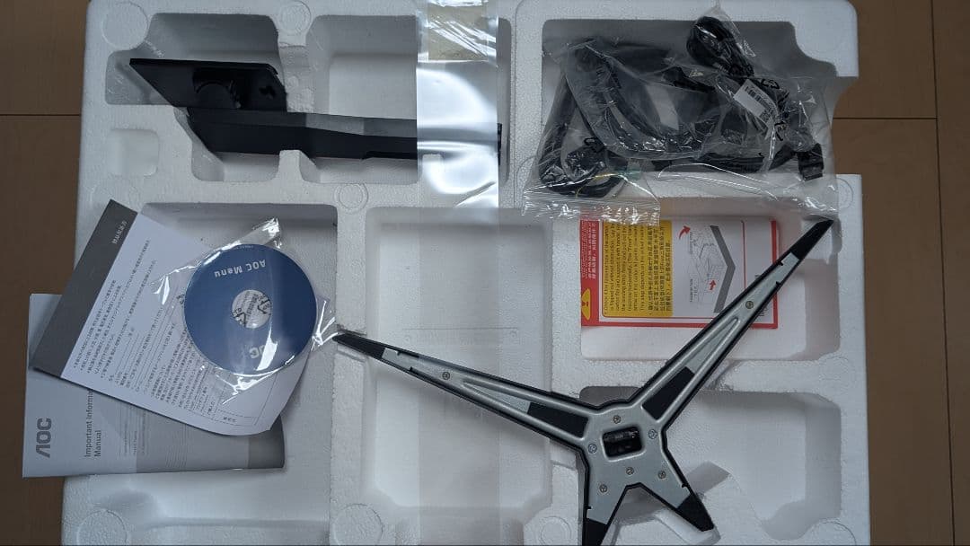 AOC ゲーミングモニター 240Hz HDR対応 本体