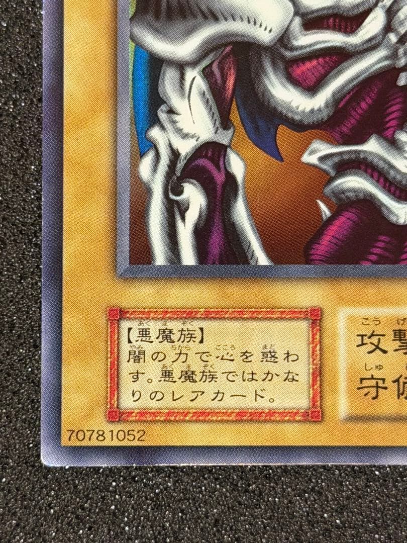 イ*ヴ様 【極美品〜超極美品】デーモンの召喚 初期