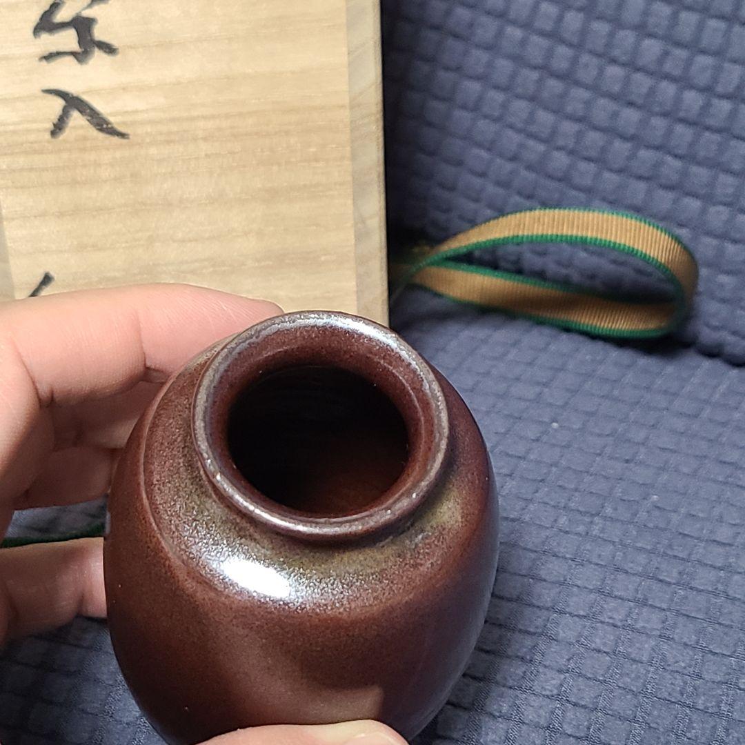 茶道道具 茶入 河合紀