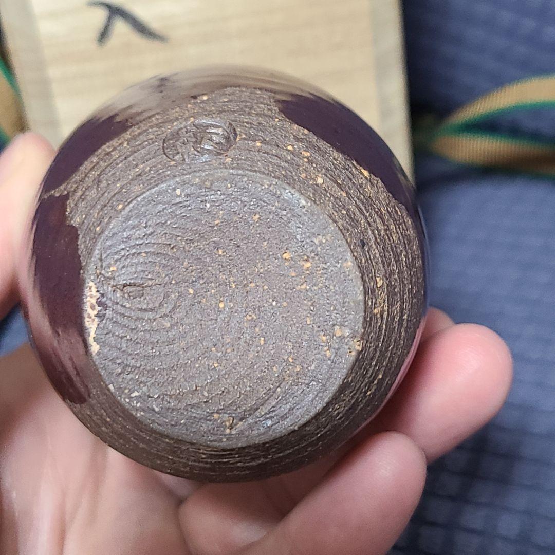 茶道道具 茶入 河合紀