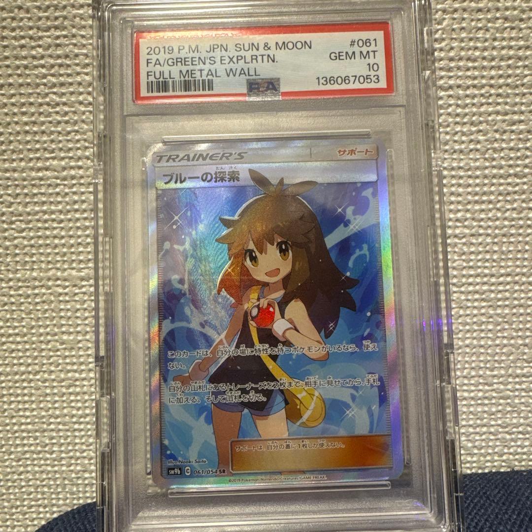 ブルーの探索 SR SM9b フルメタルウォール 061/054 - メルカリ