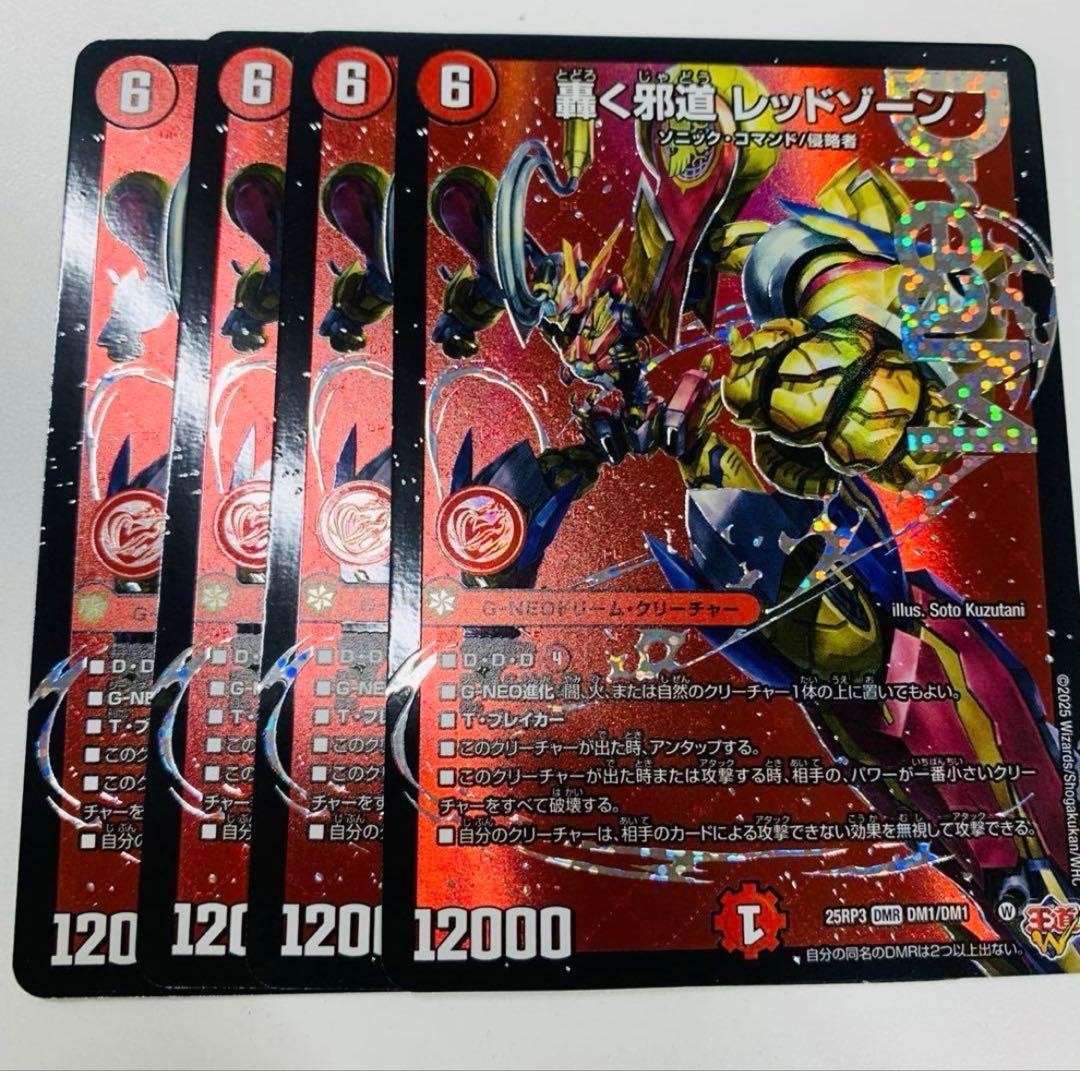 追跡付き】【CS優勝構築】デアリレッドゾーン デアリバイク デッキ