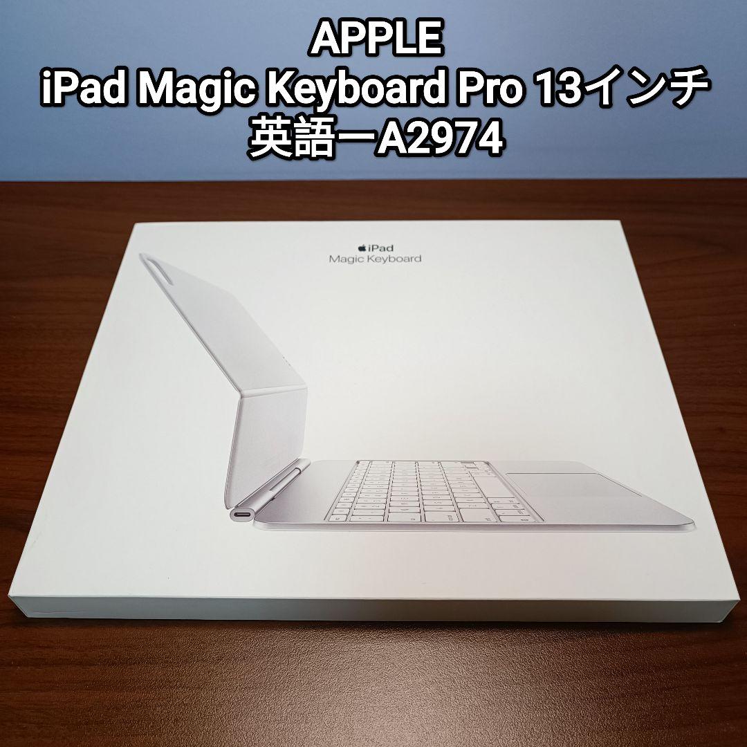 (美品) iPad Magic Keyboard Pro 13インチ A2974 s-l1200.jpg