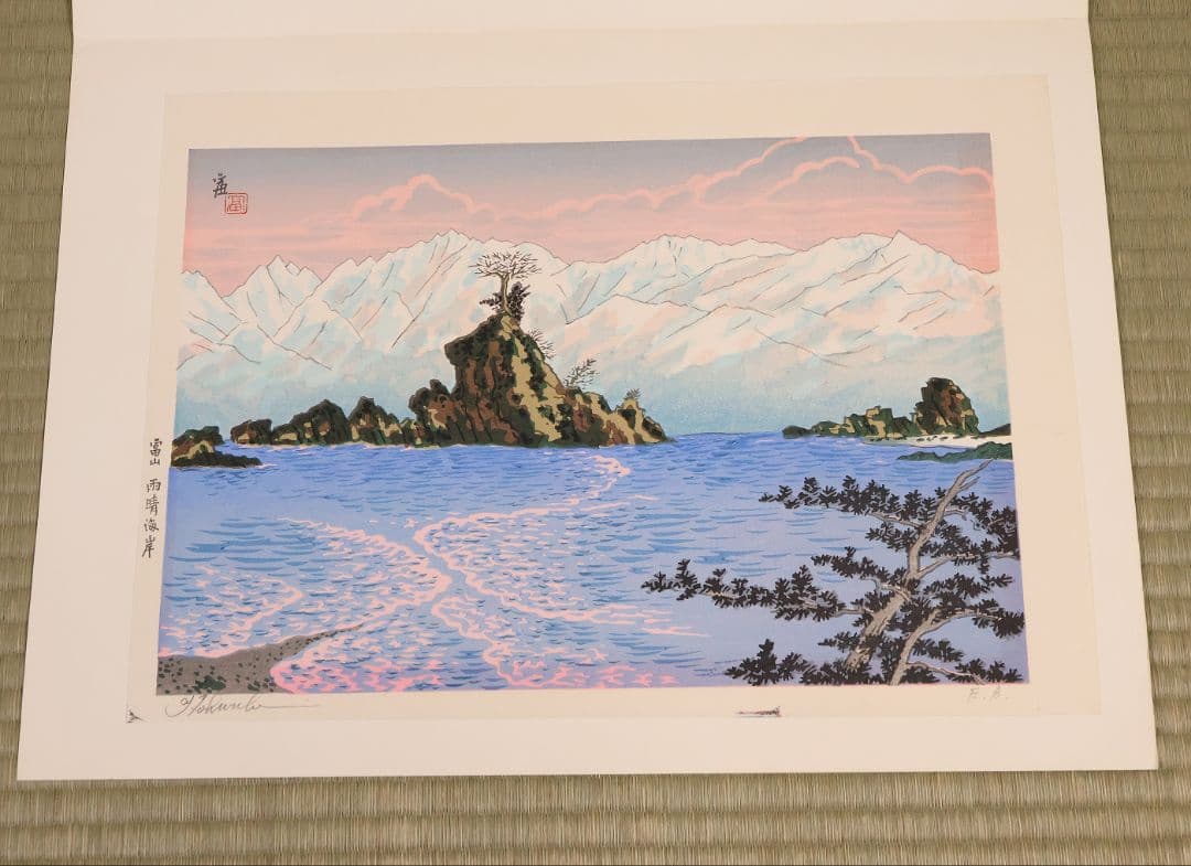 徳力富吉郎 木版画 限定E.A/200部 いきいき富山四景 多色摺【CM359】