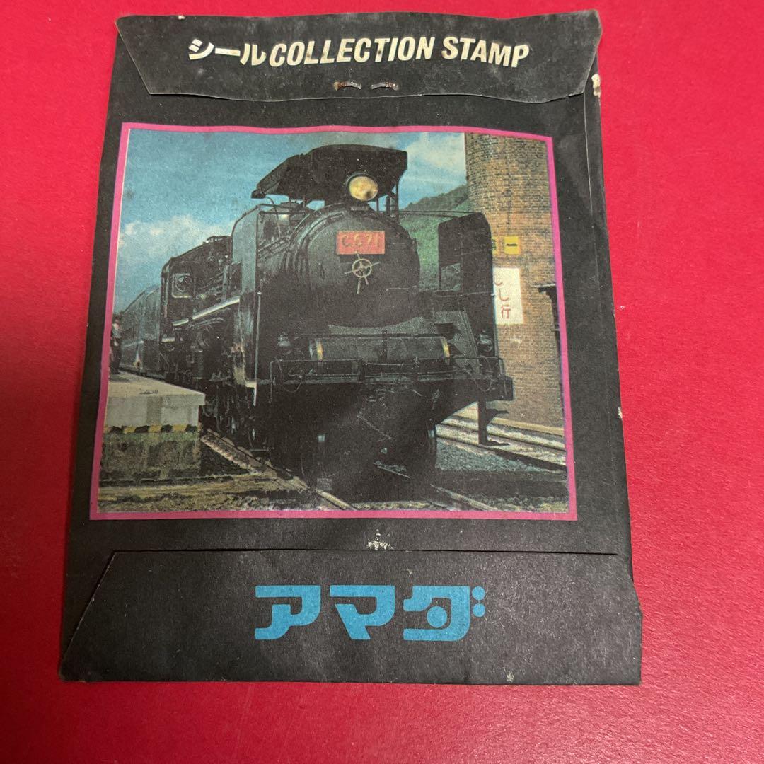 蒸気機関車 シールコレクションスタンプ アマダ