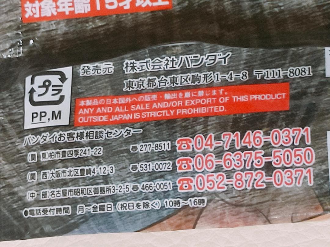 ジェロニモ カード 五重のリング キン肉マン カードダスマスターズ