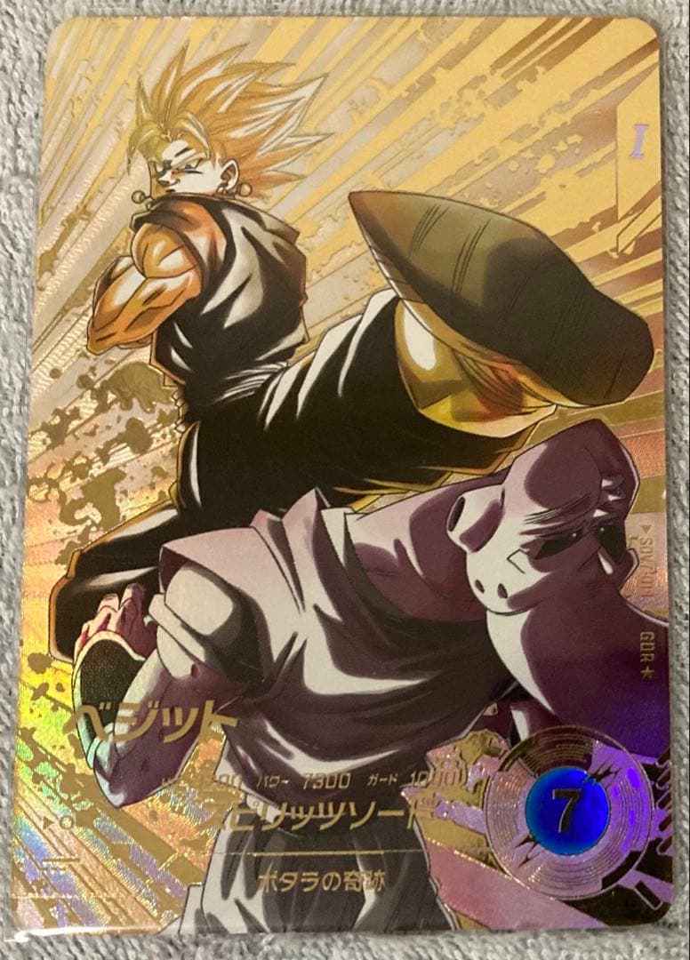 ドラゴンボールスーパーダイバーズ SDV7-019 ベジット GDR パラレル