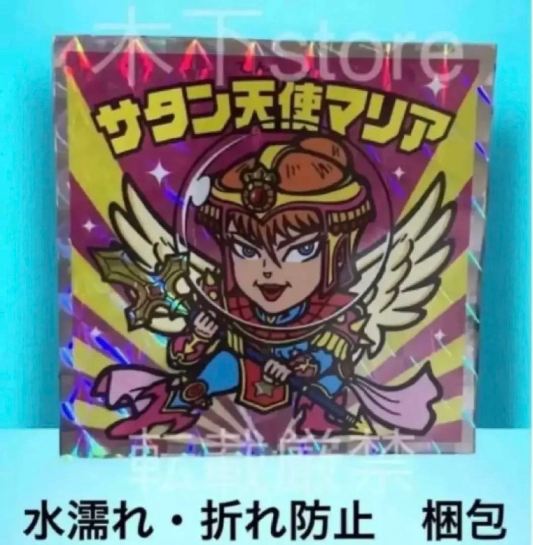 ロッテシティホテル サタン天使マリア シール 1枚 ビックリマンシール