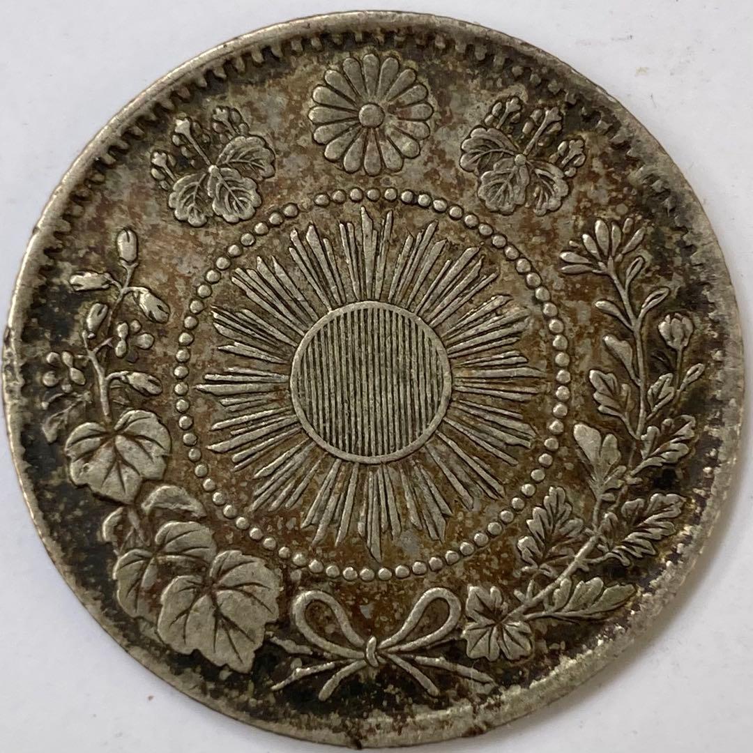 希少手変り【欠足月・短（足）本・欠明移行】旭日竜20銭銀貨 明治3年