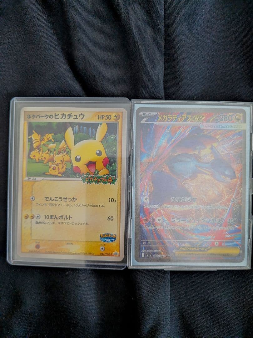 超絶美品‼️ポケパークのピカチュウ　メガラティアスSAR