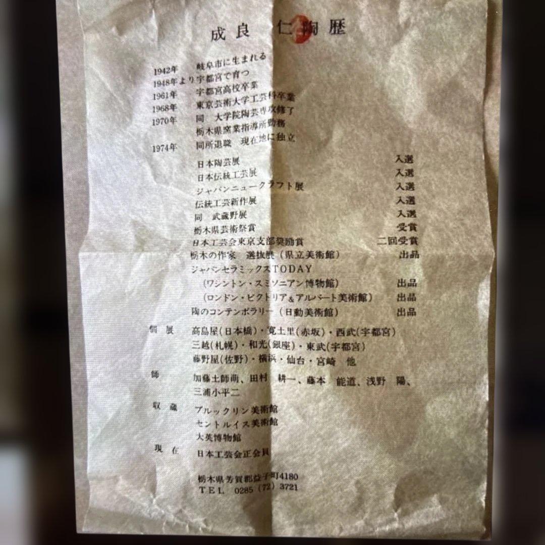 ◎成良仁 東京藝術大学 青瓷釉 ぐい呑 - メルカリ