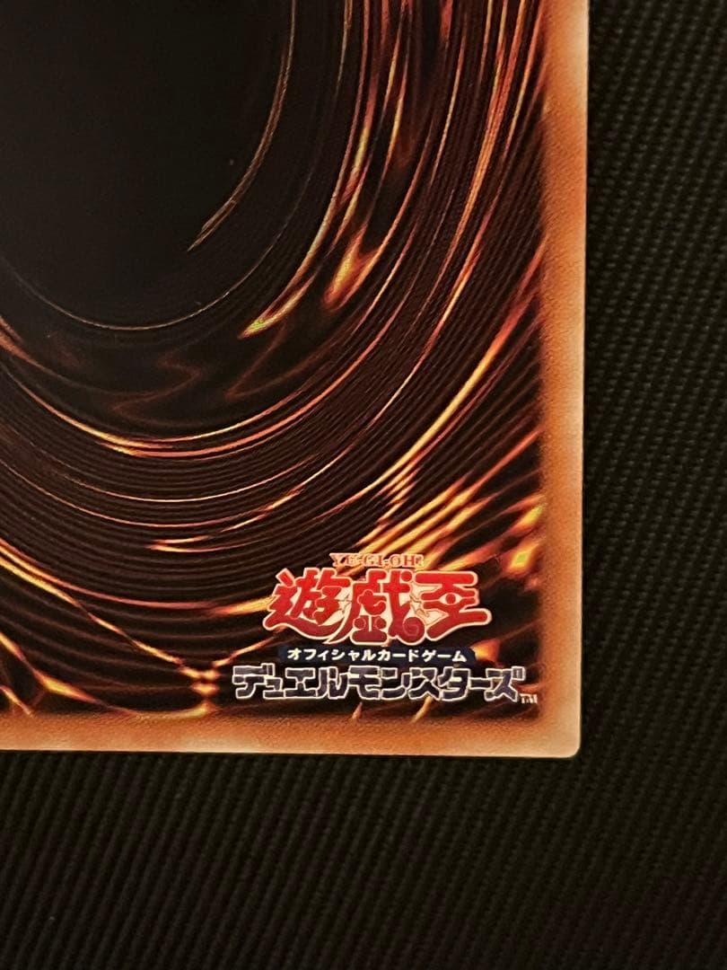 遊戯王　アロメルスの蟲惑魔　20thシークレットレア