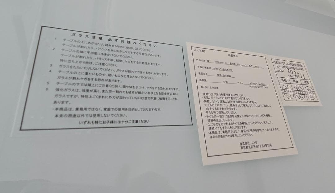 ニトリ セラミック DT135 CR03 ダイニングテーブル