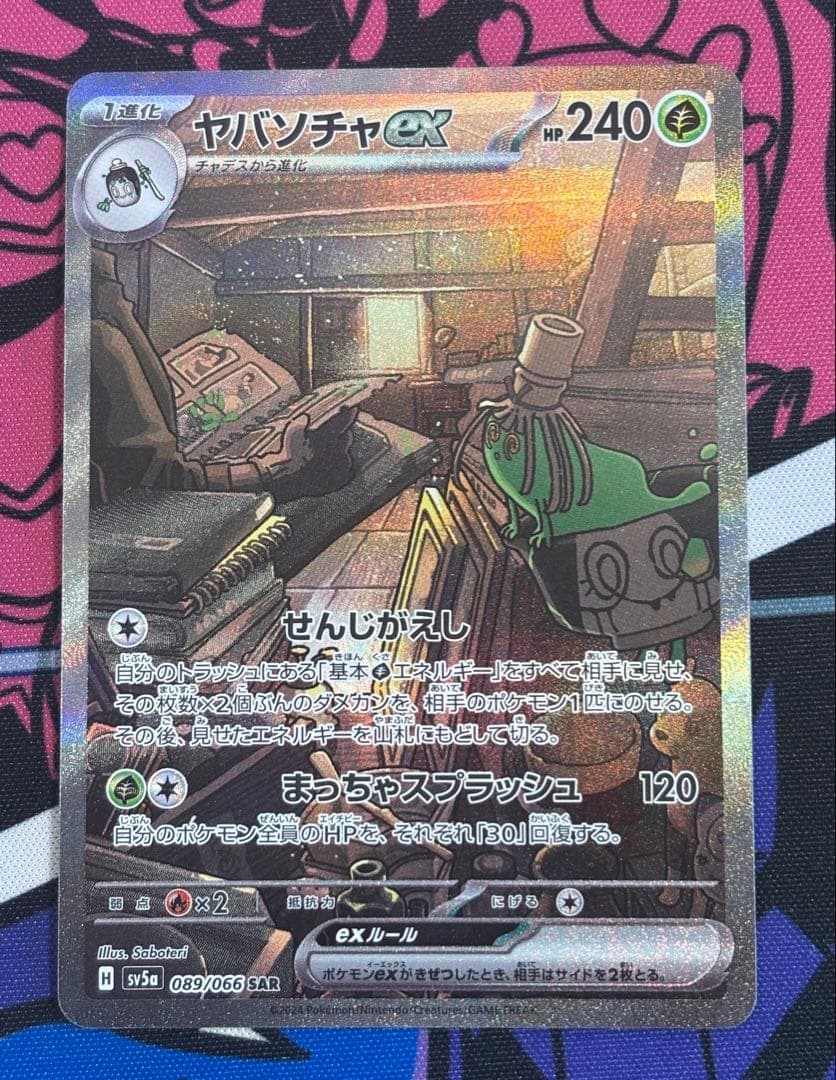 ポケカ　ステラミラクル　スノーハザード　シュリンク付き（おまけあり）