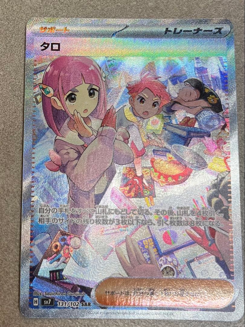 ポケモンカード トレーナーズカードセット