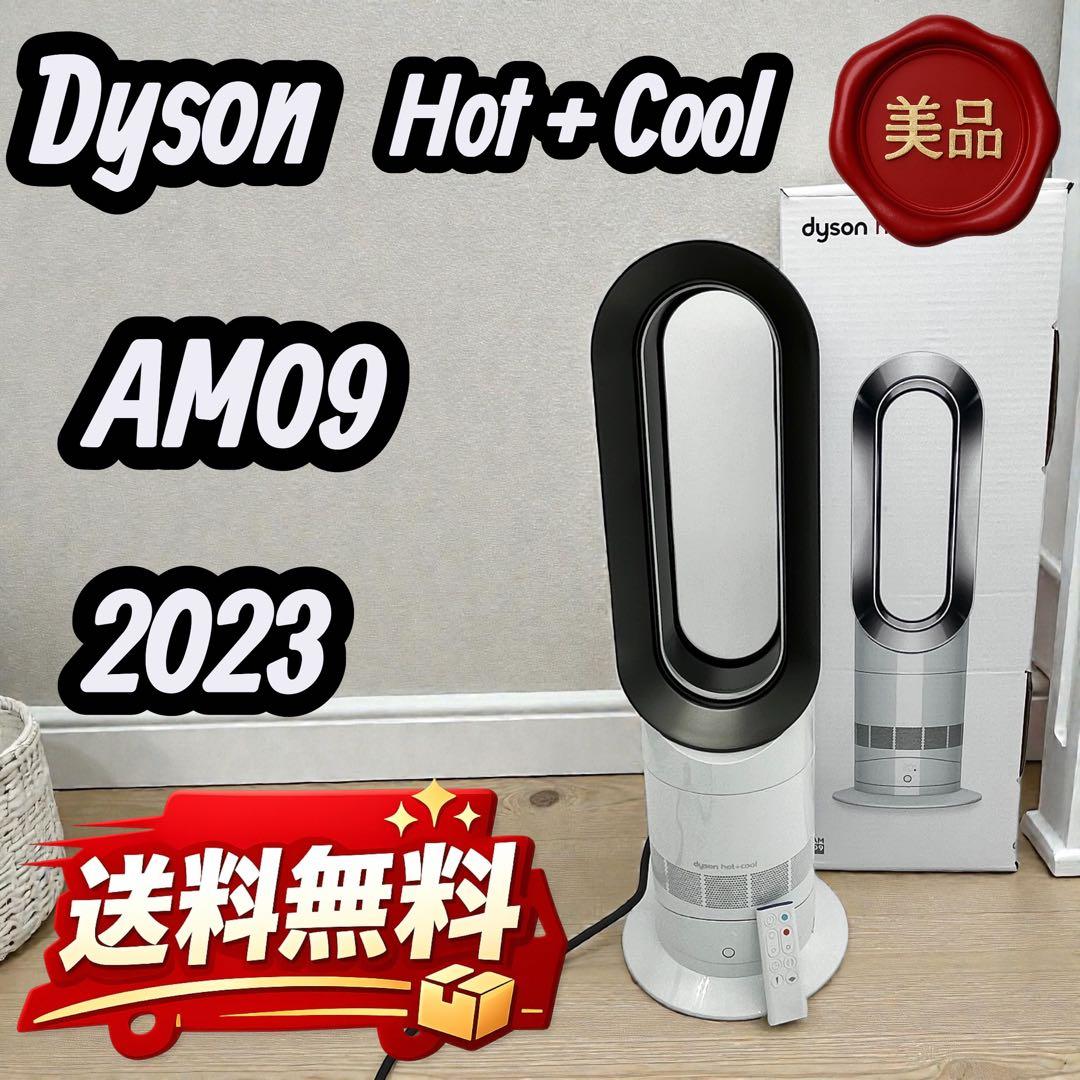 ✨Dyson✨ダイソン AM09 Hot + Cool 2023 Dyson Hot+Cool™ Jet Focus fan heater (Satin Black/Nickel) | Dyson