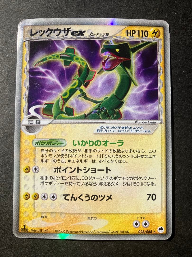 レックウザex デルタ種 028/068 - メルカリ