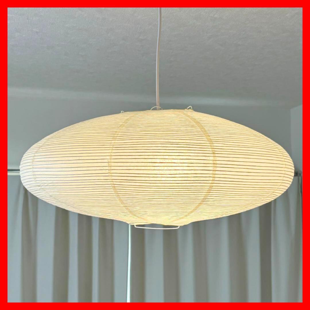 イサムノグチ AKARI アカリ 21A リプロダクト 和風 ペンダントライト