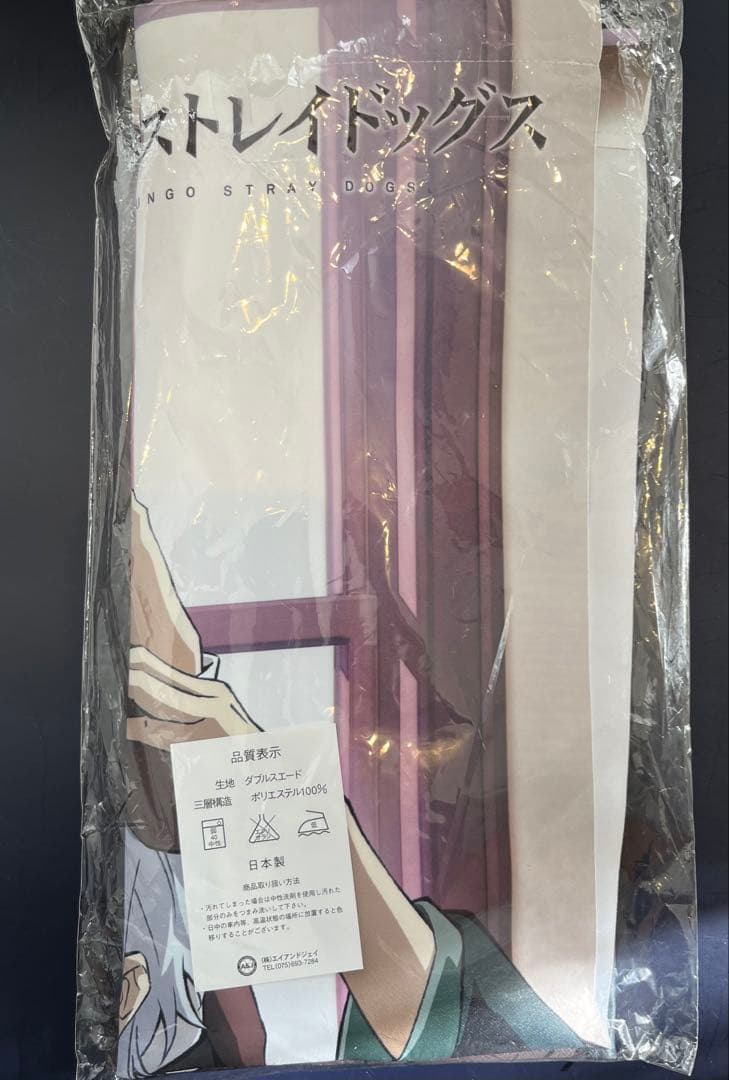 あみあみ連動購入特典 文豪ストレイドッグス タペストリー 江戸川乱歩