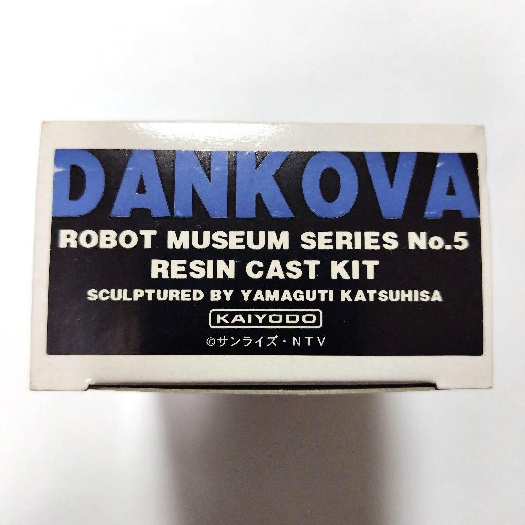 ダンコフ　死鬼隊　レイズナー　ガレージキット　フィギュア　海洋堂　山口勝久